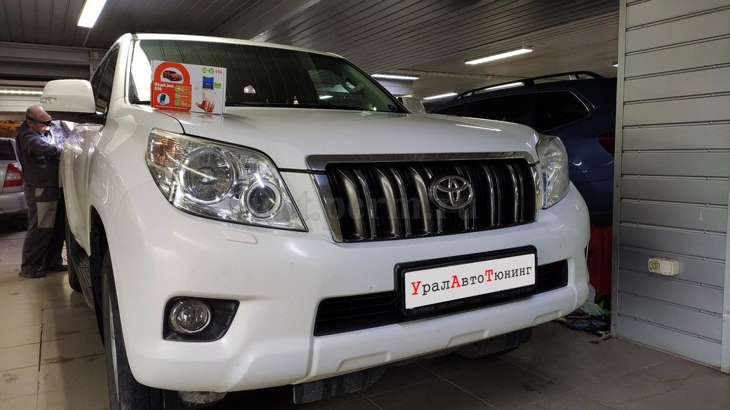 Toyota Land Cruiser Prado - установка автосигнализации StarLine S96