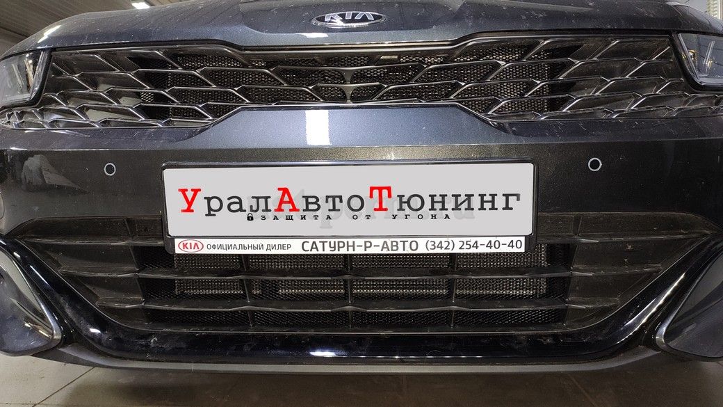 KIA K5 - установка сетки в бампер