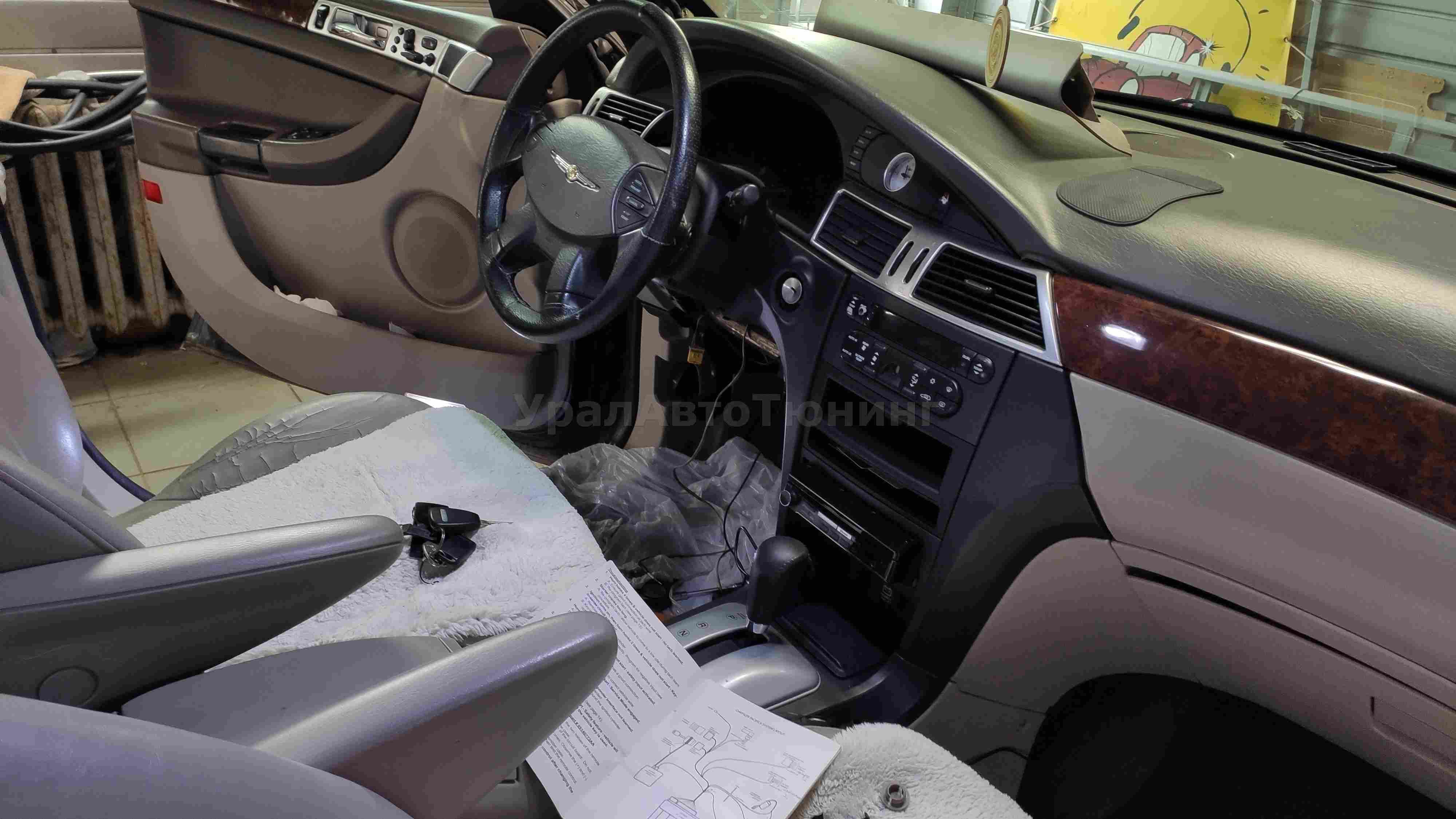 Установка автосигнализации StarLine A93 (v.2) на Chrysler Pacifica